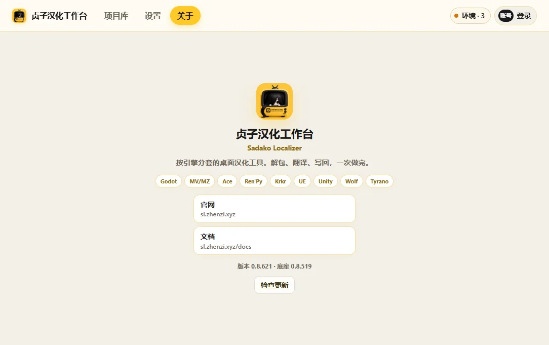 贞子汉化工作台电脑版运行截图