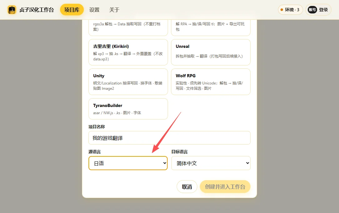贞子汉化工作台电脑版运行截图