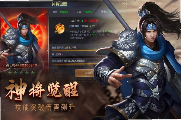 攻城三国运行截图