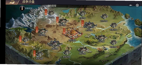 攻城三国运行截图