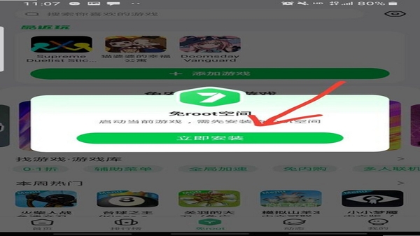 次元穿梭者 安装教程