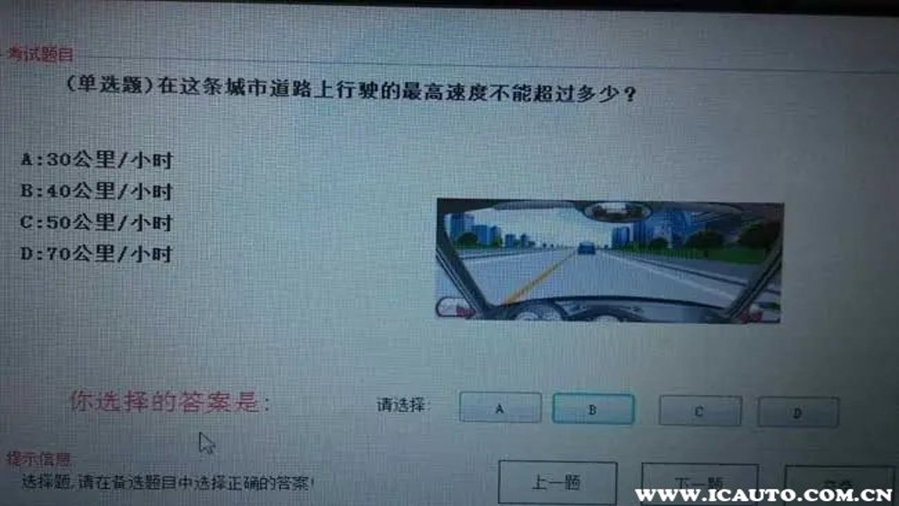 违章驾考学习 刷题技巧
