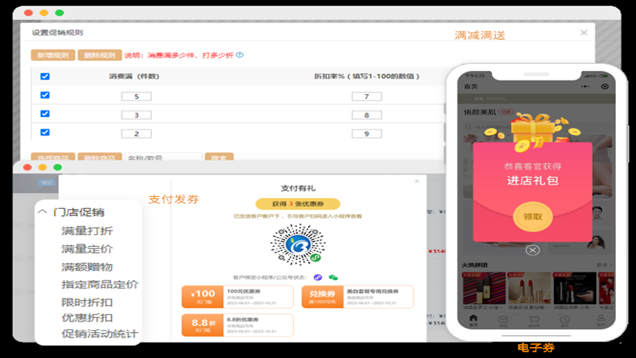 锋件店管系统操作界面及硬件门店应用实拍图