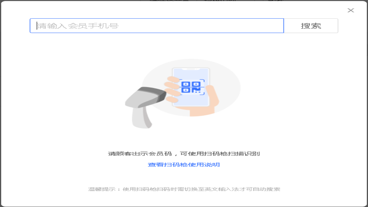 锋件店管商品录入流程及扫码枪使用演示图