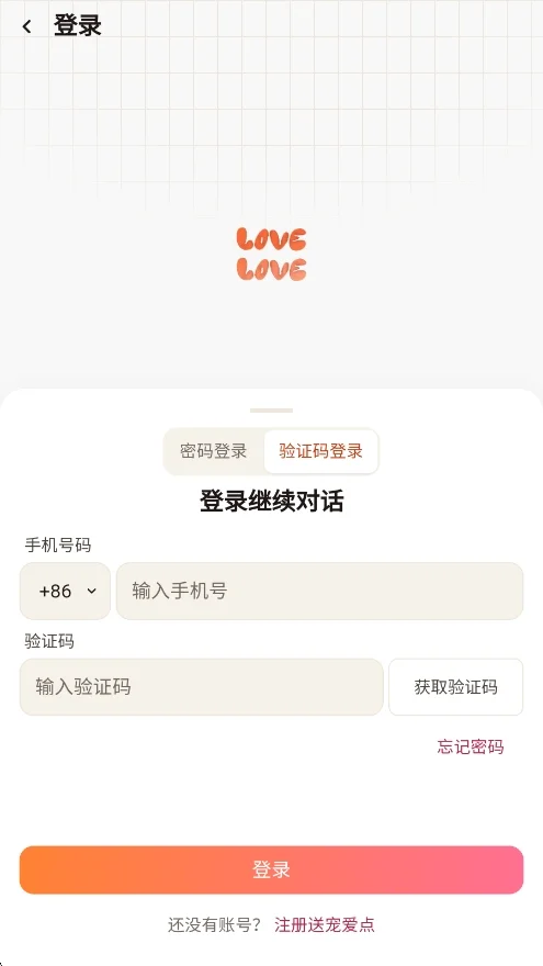 拉哺拉哺ai聊天软件运行截图