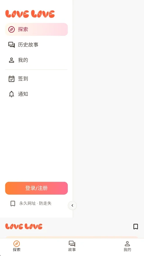 拉哺拉哺ai聊天软件运行截图