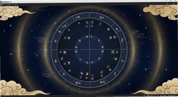 紫薇排盘软件主界面全貌展示,画面中央为深蓝色星空背景下的命盘十二宫格,宫格内星曜名称清晰可见,背景区域点缀柔和金色光晕与古典云纹,整体风格沉稳专业,适配Boogu模型生成