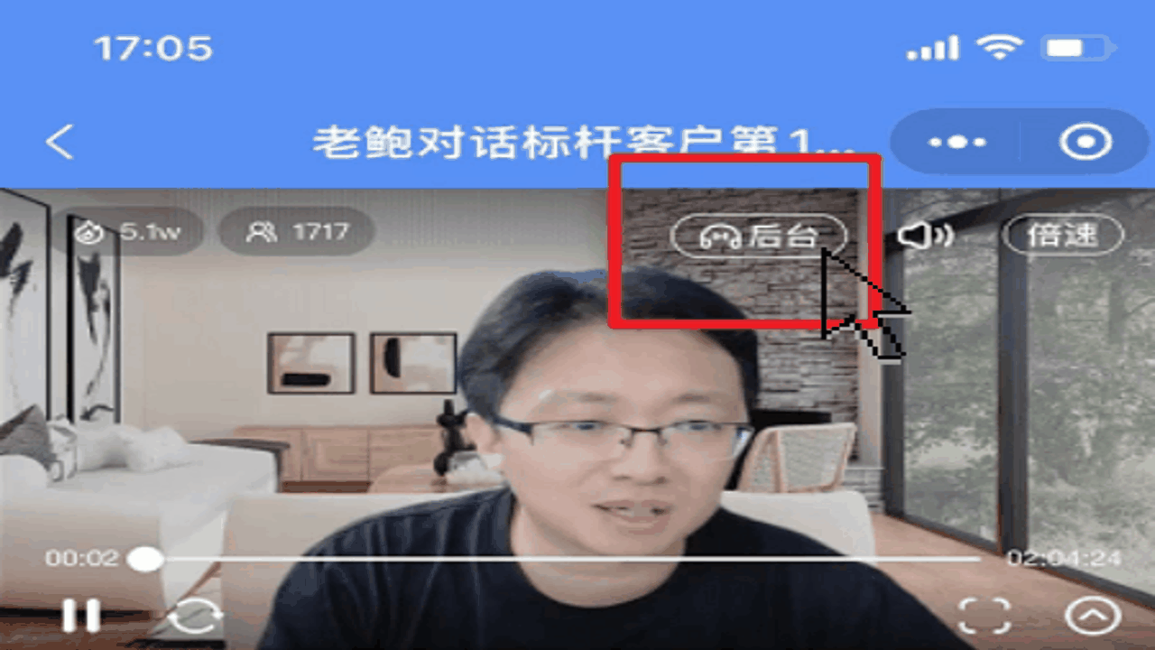 鹅直播常见问题解决与用户真实使用反馈截图