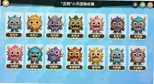 ����С���Ž�ɫ�ռ����棬������չʾ������͸����С�����ų����ţ�ÿֻ��ɫ�·������ֱ�ǩ���Ǽ���ǣ�������ǳ��ɫ���䣬��������ˬ��࣬ͻ���ռ����ɵ���Ϸ��Χ