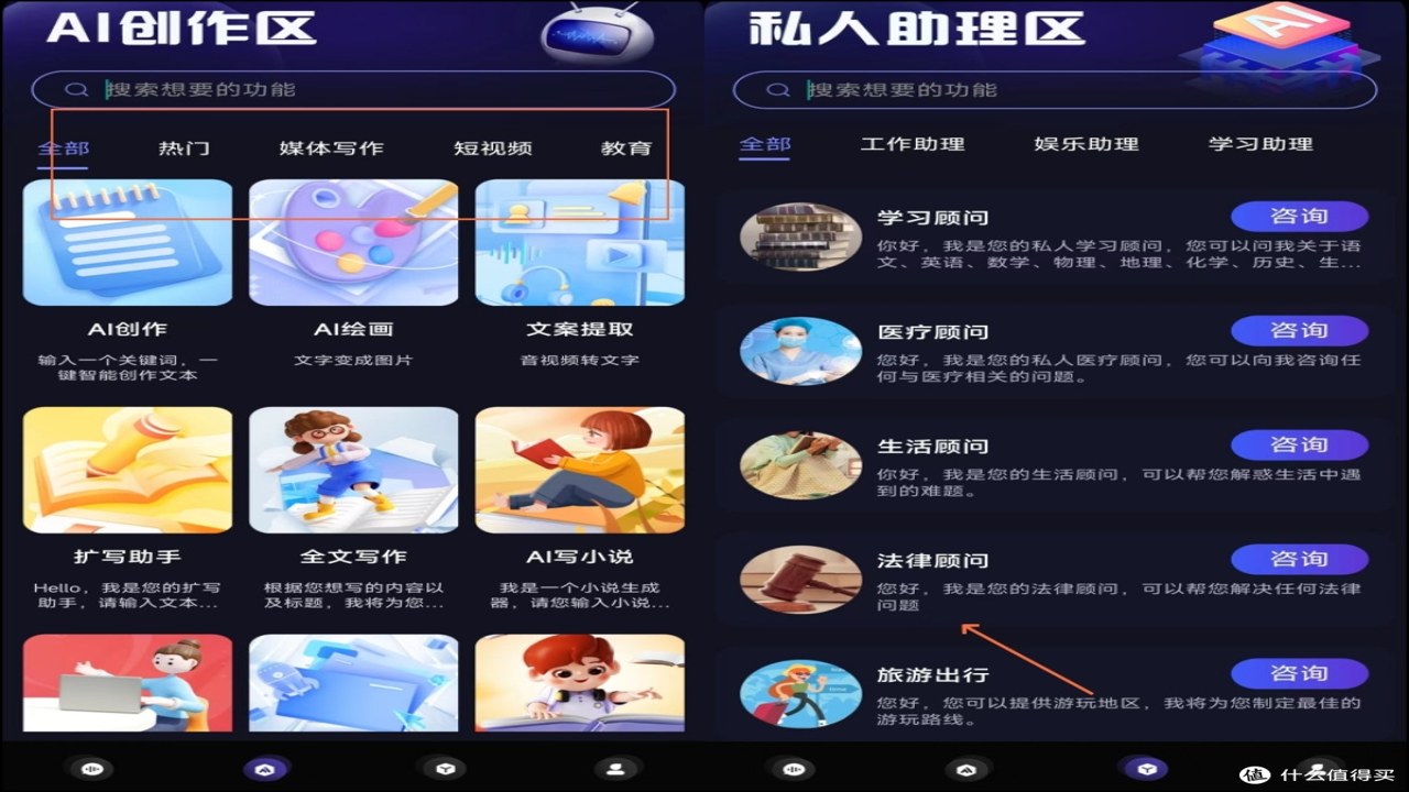 AI万能问答 神器 一键解决所有难题 高效办公 智能助手 推荐