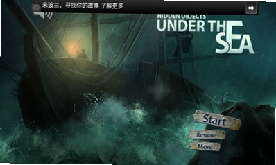 大海捞针(汉化版)运行截图