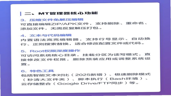MT Manager 修改APK 教程
