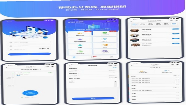立林家服 移动办公 界面截图