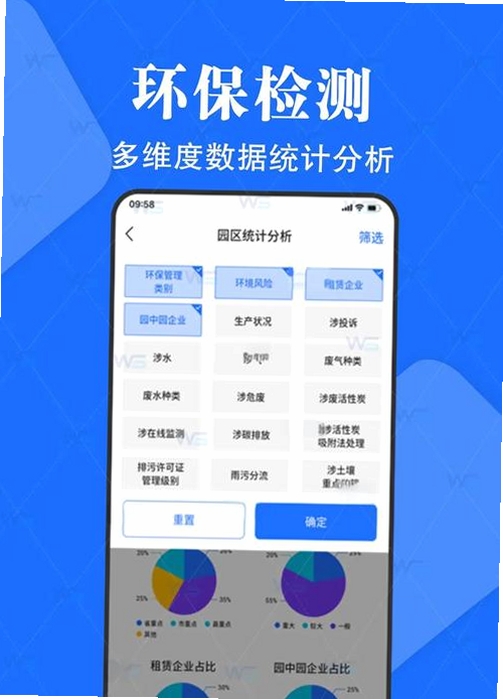 环境影响评价师准题库运行截图