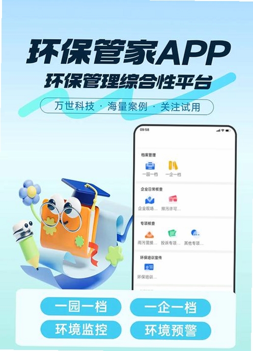 环境影响评价师准题库运行截图