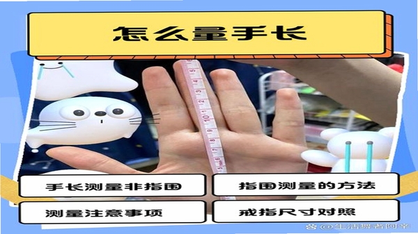掌上尺子 使用教程