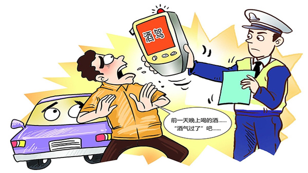 公务车管理 违规处罚 司机 驾驶 处罚 标准 警示 法律 文档