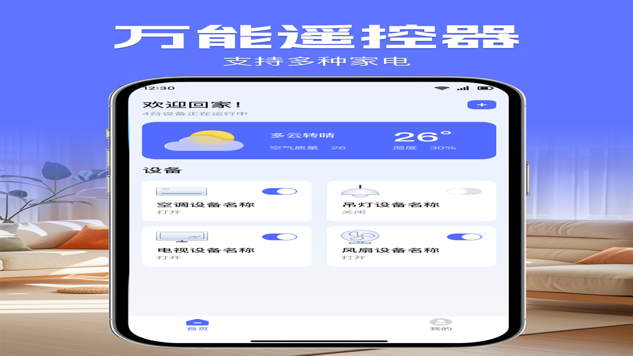 ���ܿյ�����ң����ȫ���� �ֻ�APP������ý���չʾ