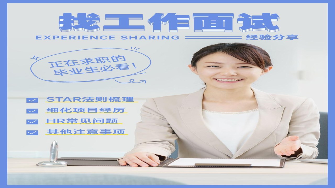 附近求职招工作 面试技巧 防坑指南 劳动者 维权 细节