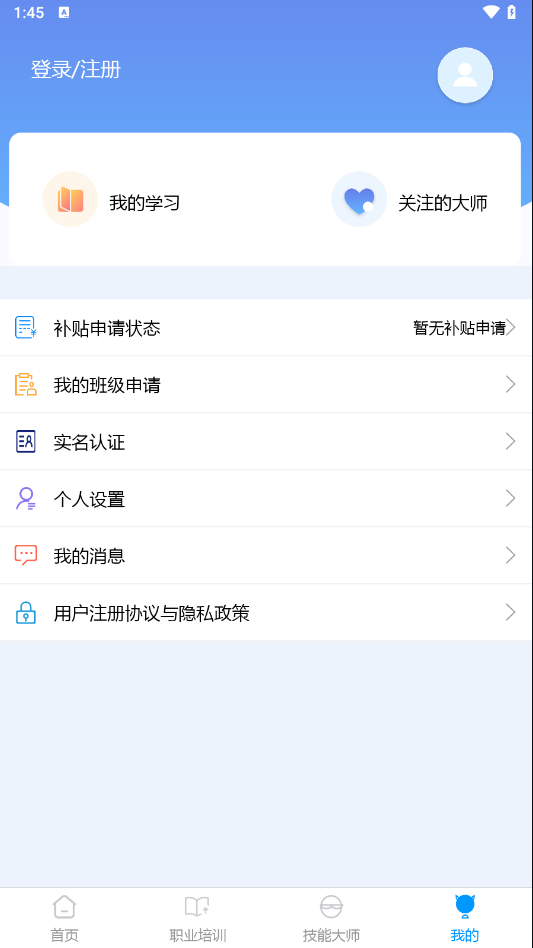 江西培训通app下载最新版 江西培训通app下载最新版