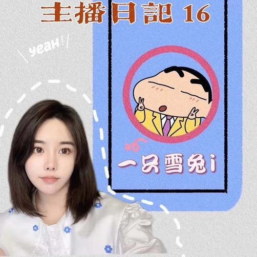 小主播日记运行截图