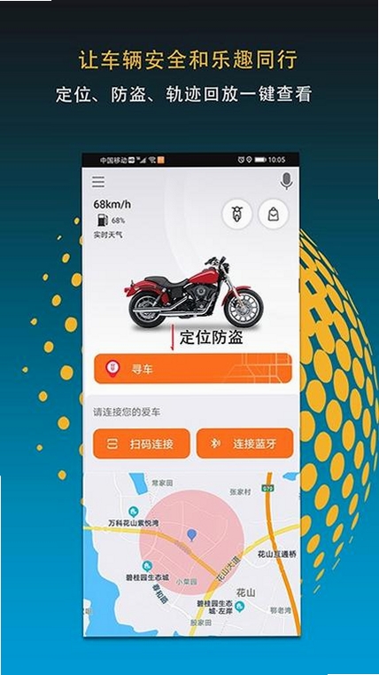 MotoFUN运行截图