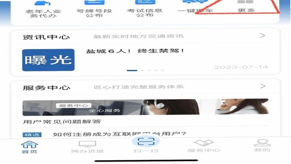 昌黎市民通资讯页面