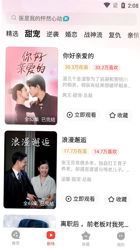 现映运行截图