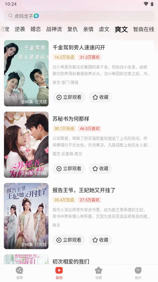 现映运行截图
