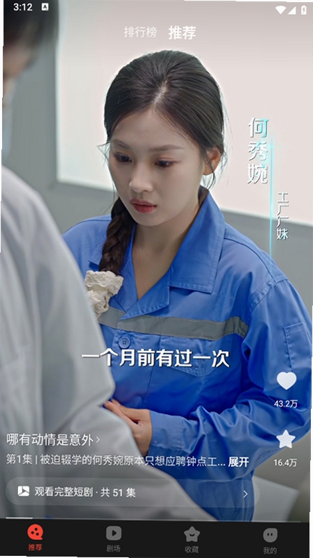 现映运行截图