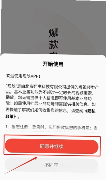 现映运行截图