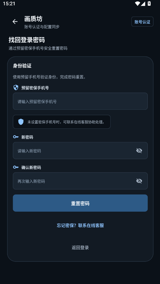 画质坊app官方下载最新版运行截图