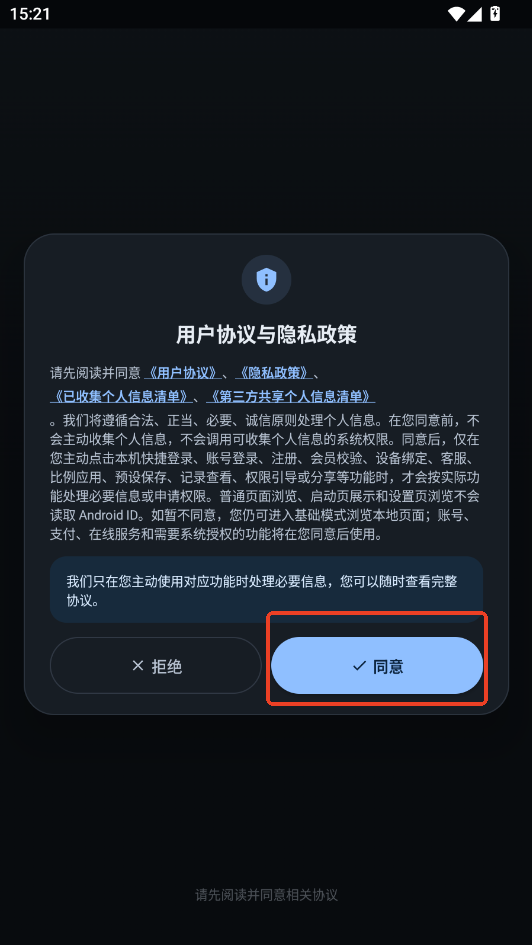 画质坊app官方下载最新版运行截图