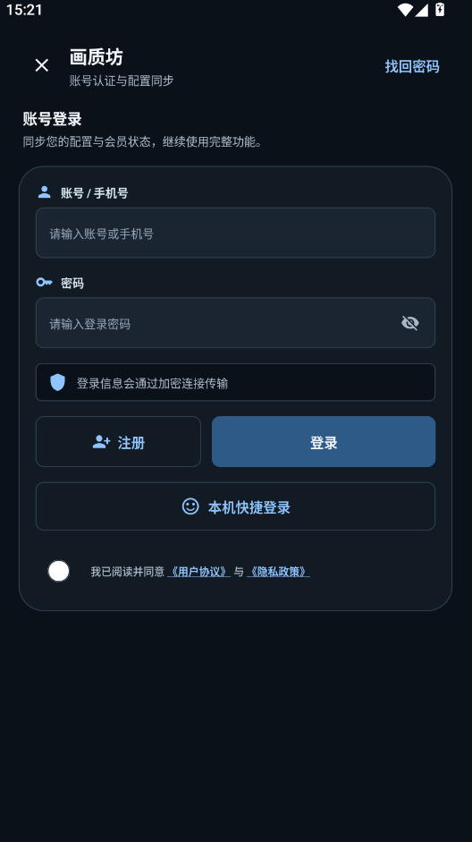 画质坊app官方下载最新版运行截图