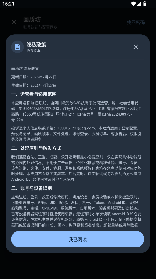 画质坊app官方下载最新版运行截图