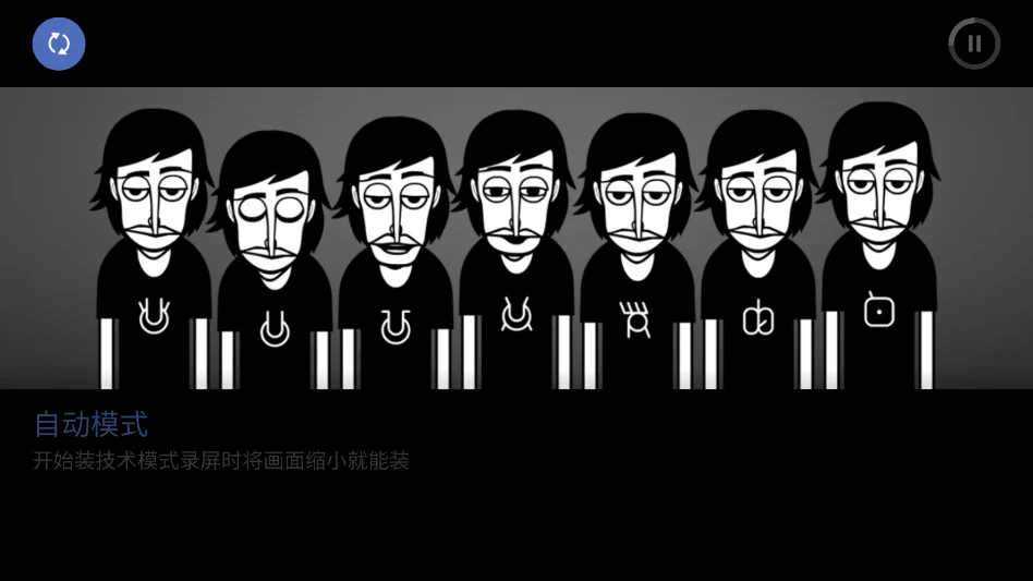 节奏盒子爆改文字版运行截图