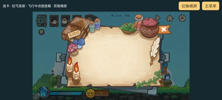 愤怒的小鸟杀戮尖塔版运行截图