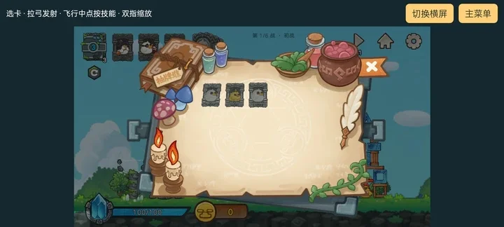 愤怒的小鸟杀戮尖塔版运行截图