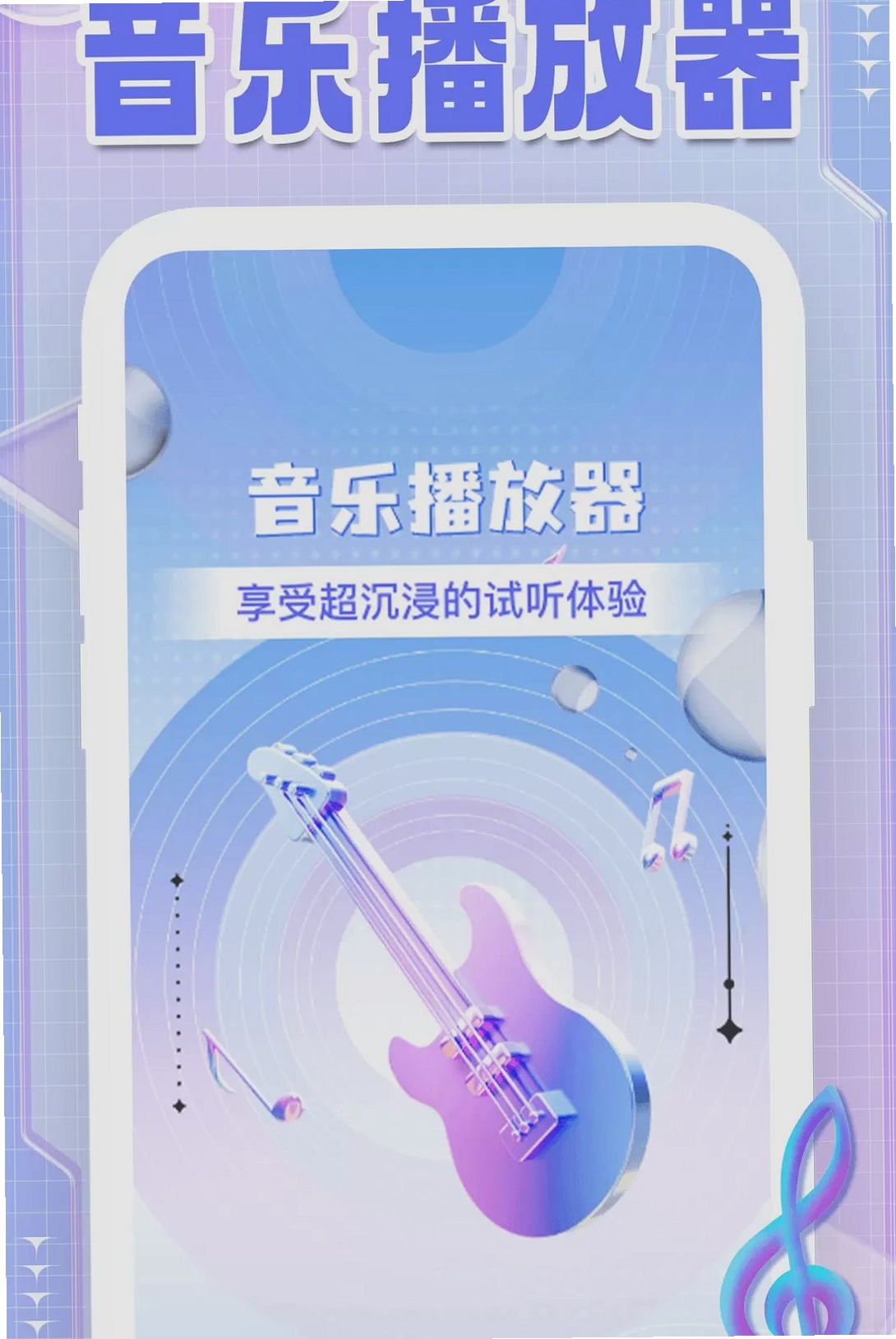 汽车音乐免费歌曲运行截图