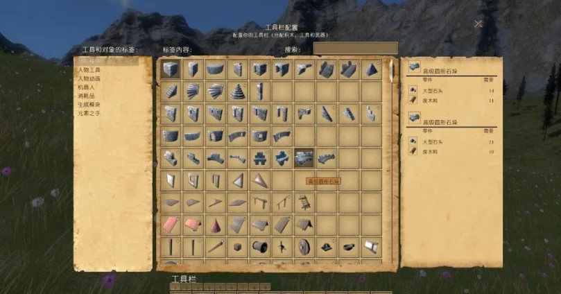 中世纪工程师 pc版运行截图
