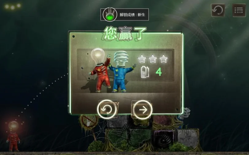 小小灯泡人 pc版运行截图