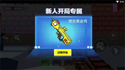 勇者吃鸡对决安卓版运行截图