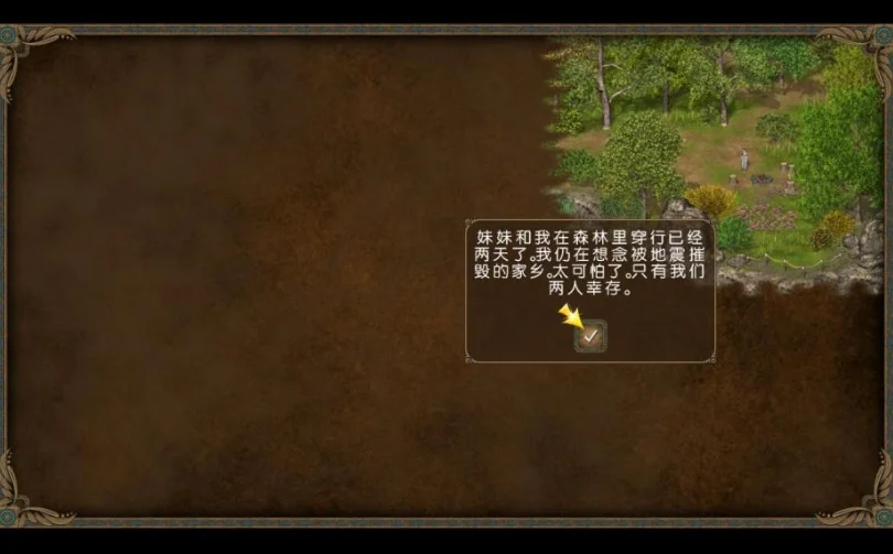 王国英雄2 pc版运行截图