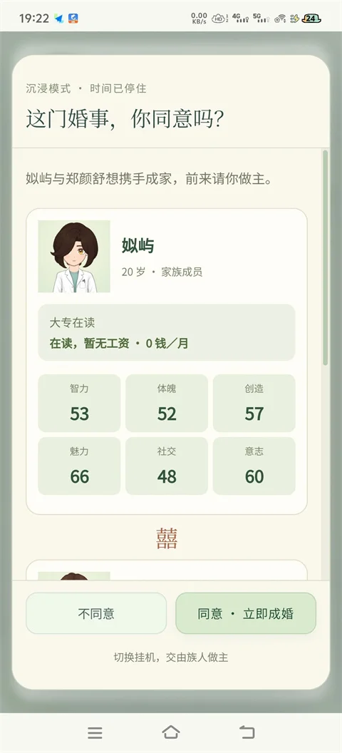 千秋家录游戏安卓版运行截图
