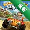 ɳ̲��������(Beach Buggy Racing)ͼ��