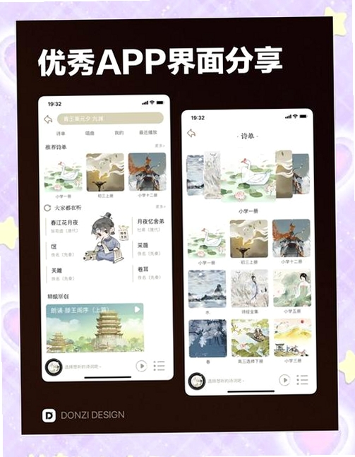 诗词起名运行截图