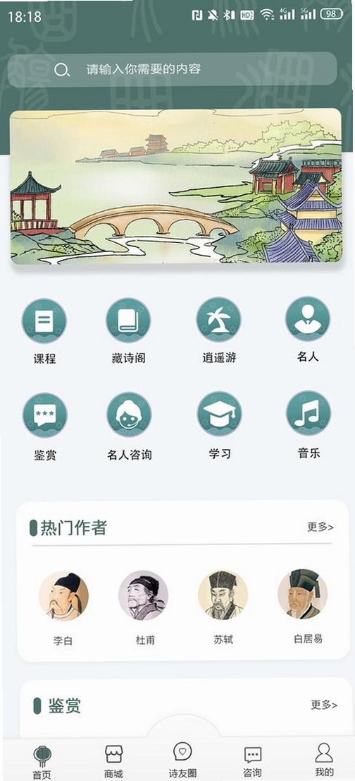 诗词起名运行截图