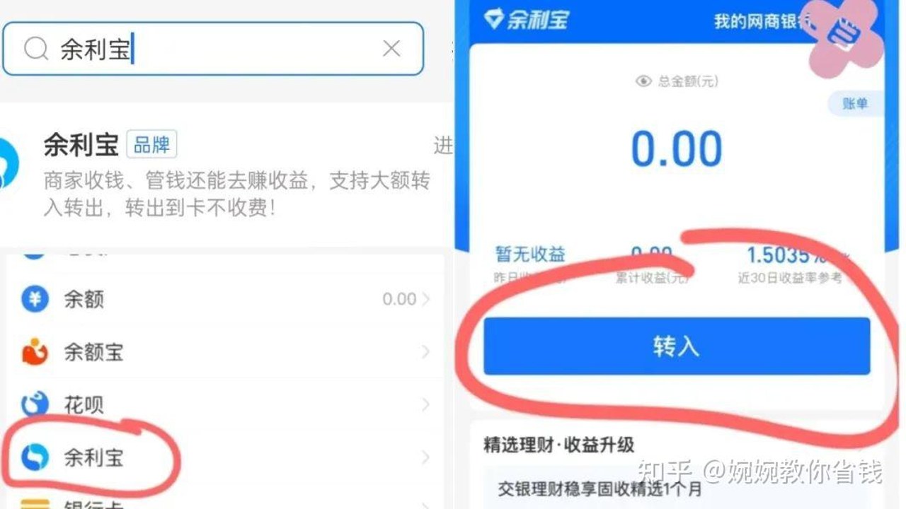 微信支付宝话费余额免费速查操作演示