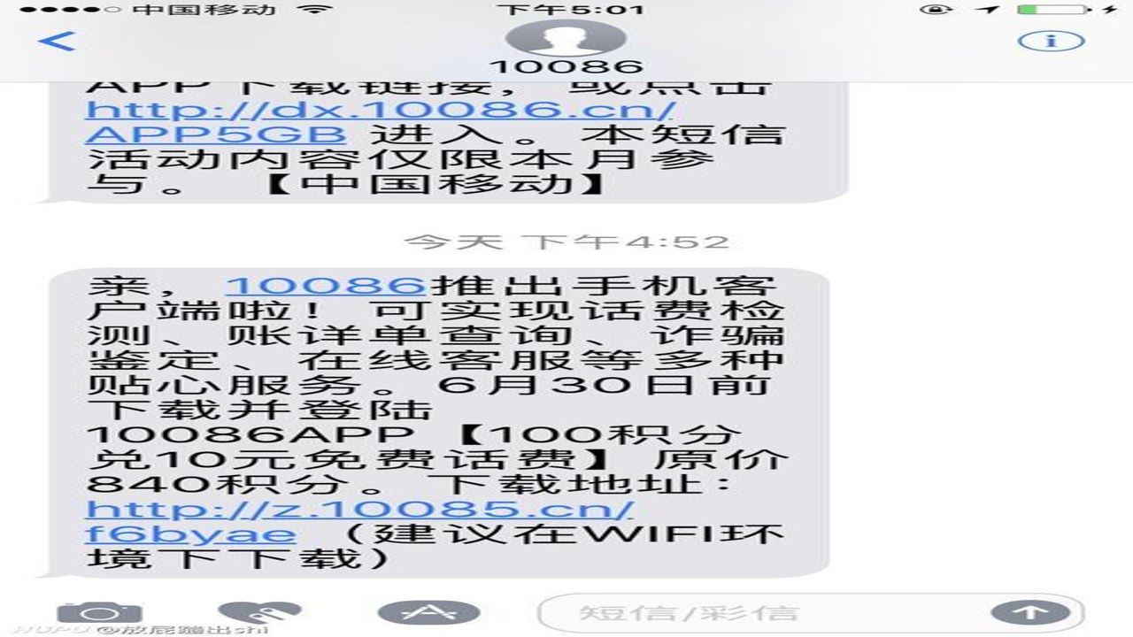 手机短信话费余额免费速查指令示例
