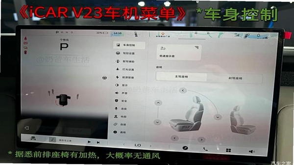 盗窃汽车内置菜单功能界面
